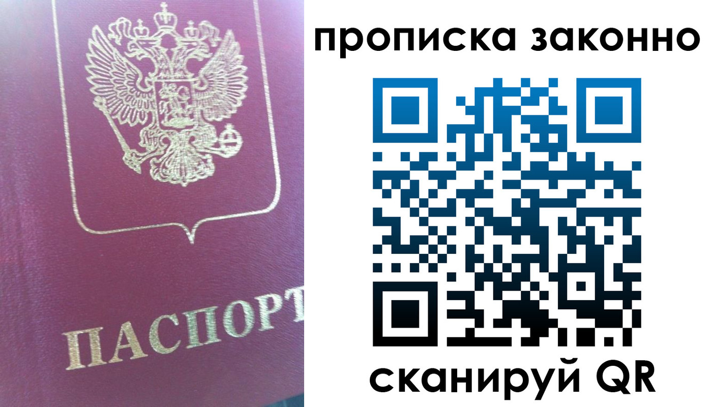 временная регистрация поиск в Грозном