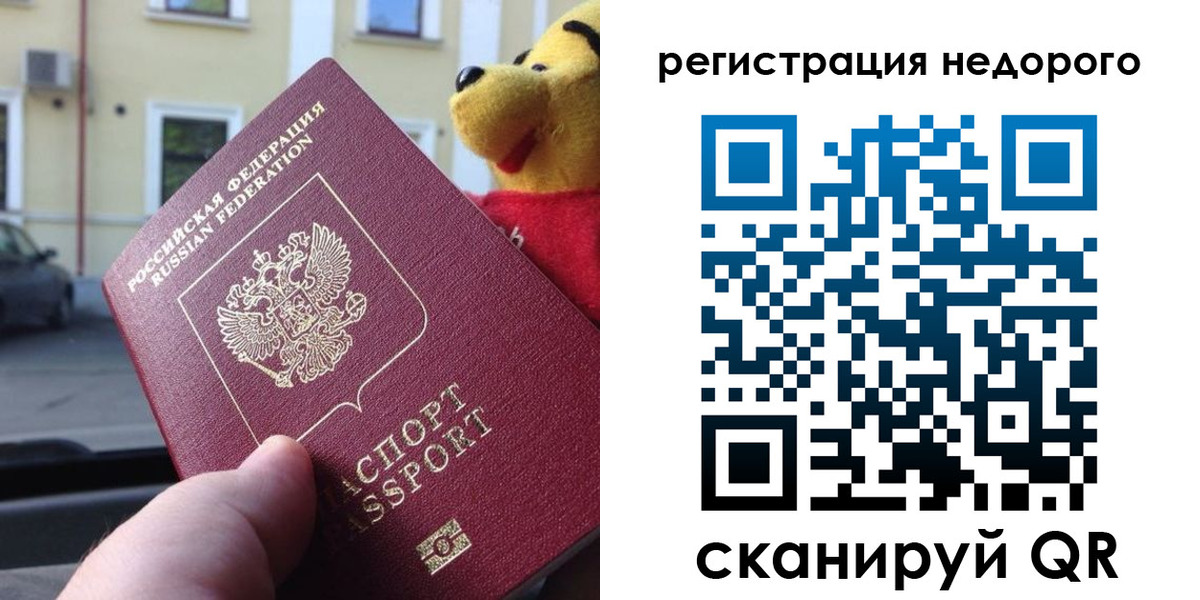 временная регистрация в квартире в Грозном