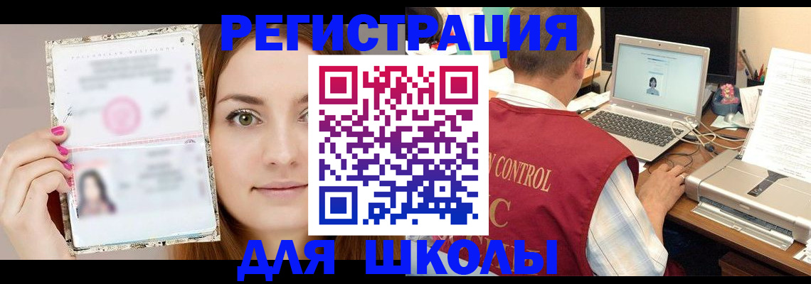 временная регистрация госуслуги в Грозном