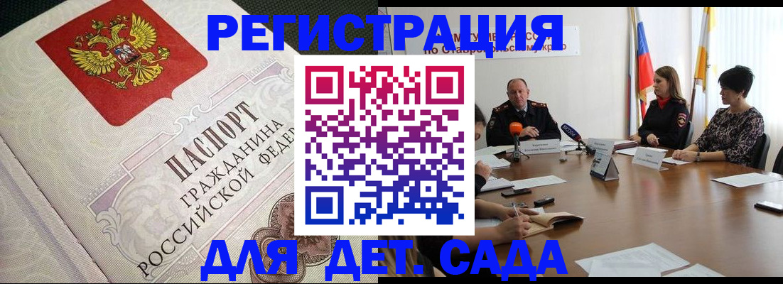 временная регистрация собственник в Грозном