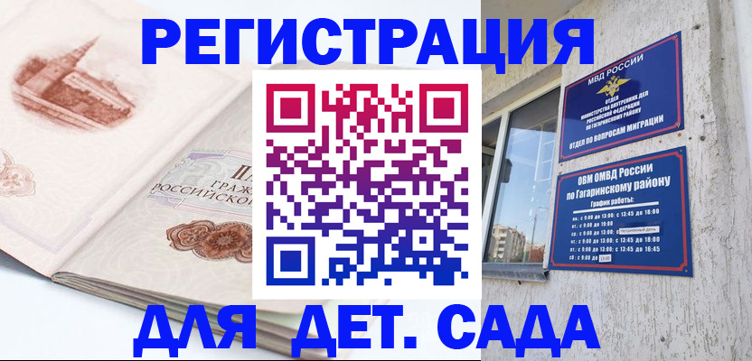 прописка законно в Грозном