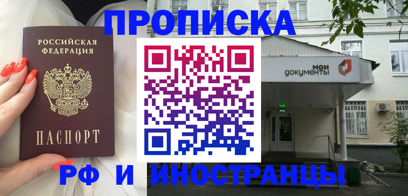где прописаться в Грозном