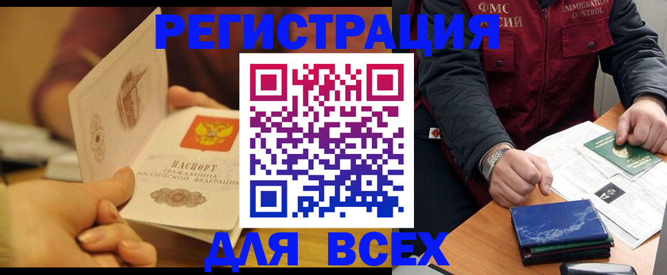 временная регистрация для школы в Грозном