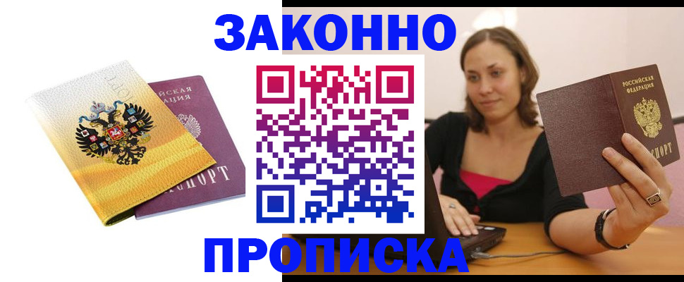 регистрация для дет. сада в Грозном