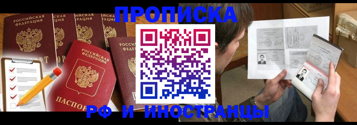 временная регистрация поиск в Грозном